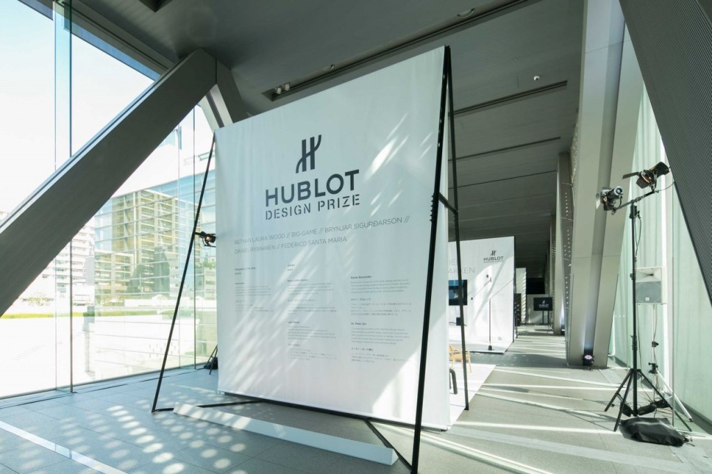 Hublot Design Prize 2015